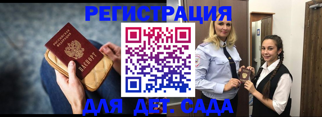 временная регистрация поиск в Сосногорске