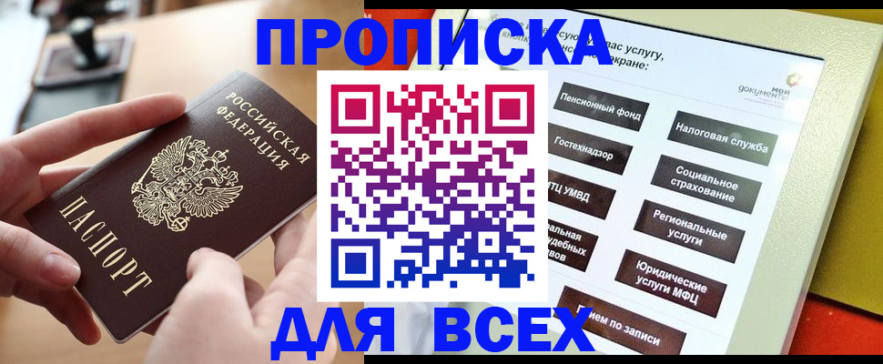 прописка для кредита в Сосногорске