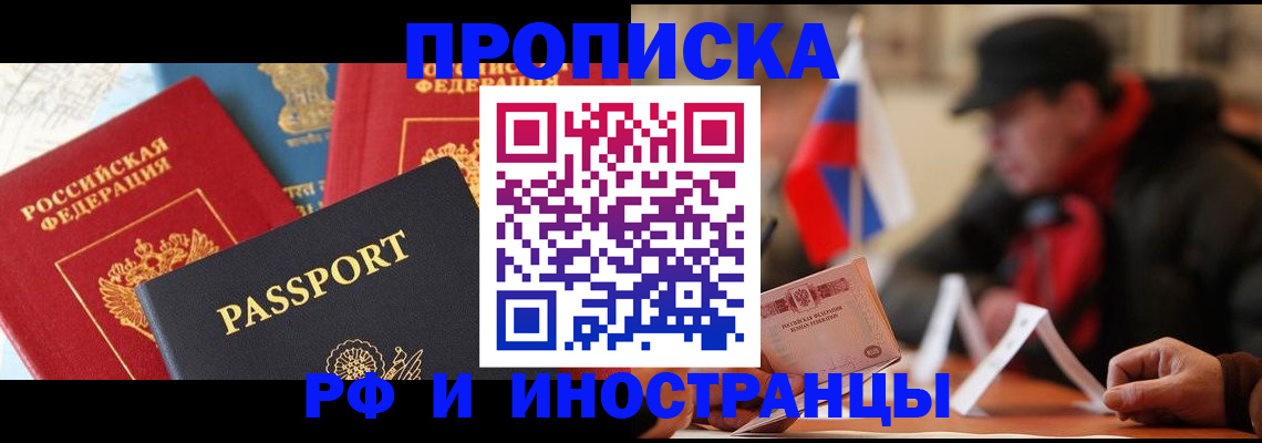 временная регистрация собственник в Сосногорске