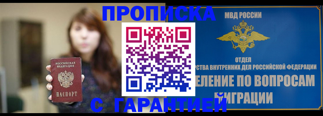 временная регистрация для школы в Сосногорске
