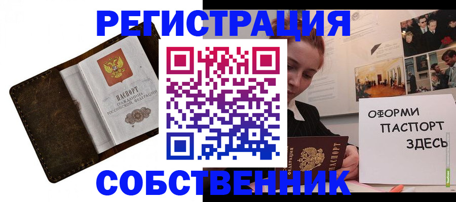 временная регистрация законно в Сосногорске