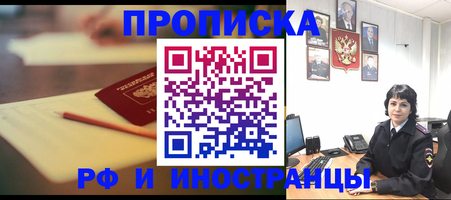 прописка гарантия в Сосногорске