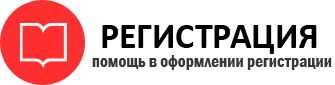 прописка в Сосногорске img759987